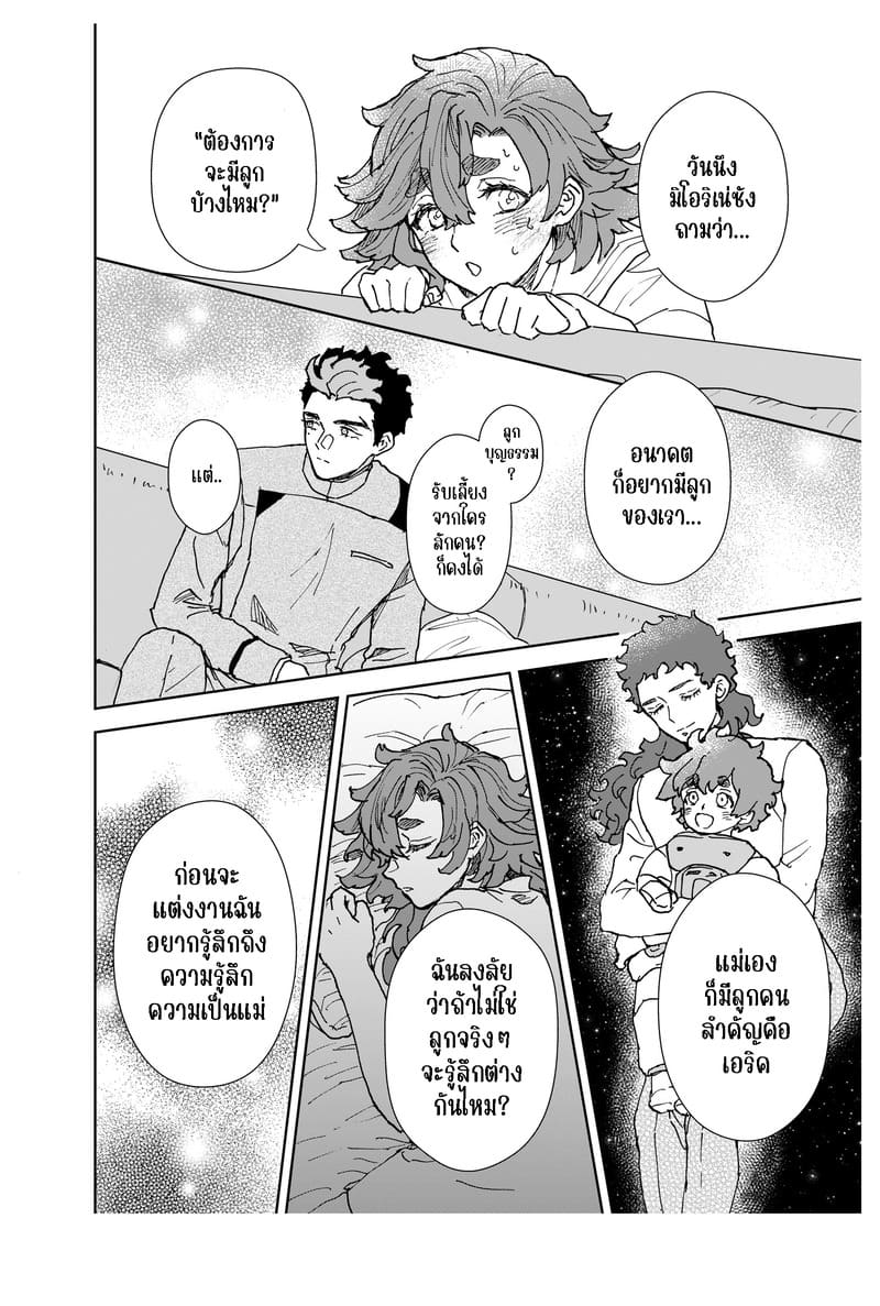 เรื่องสำคัญที่อยากขอ